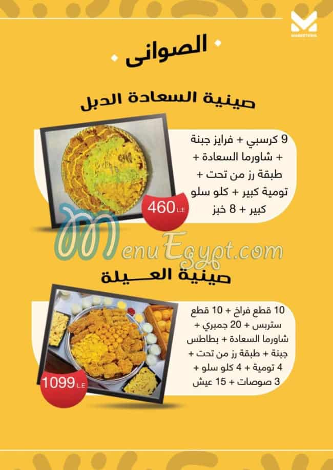 Abo Ali Fried Chicken menu Egypt