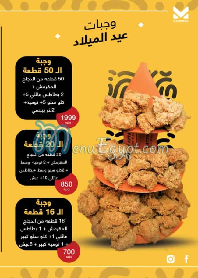 Abo Ali Fried Chicken menu Egypt 1