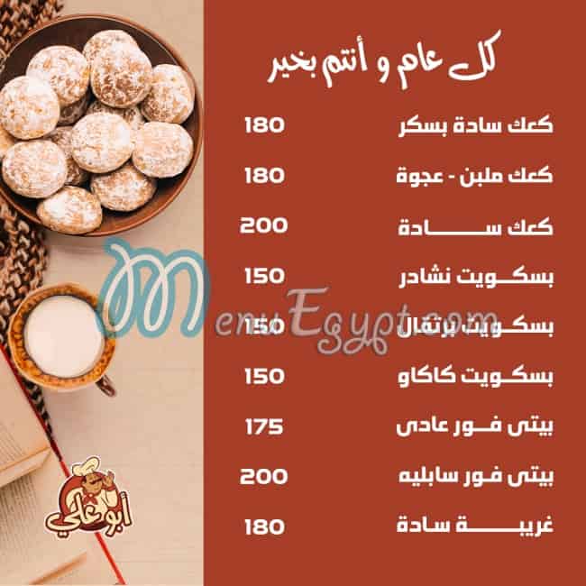 Abo Ali Kitchen menu