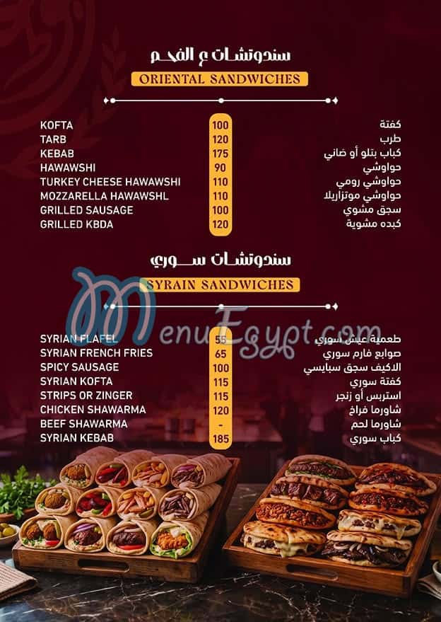 منيو مطاعم أبو علي شرم الشيخ