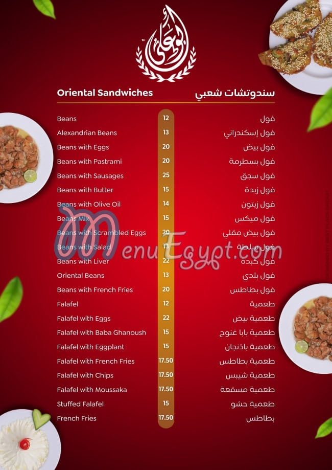 Abo Ali Restaurants menu
