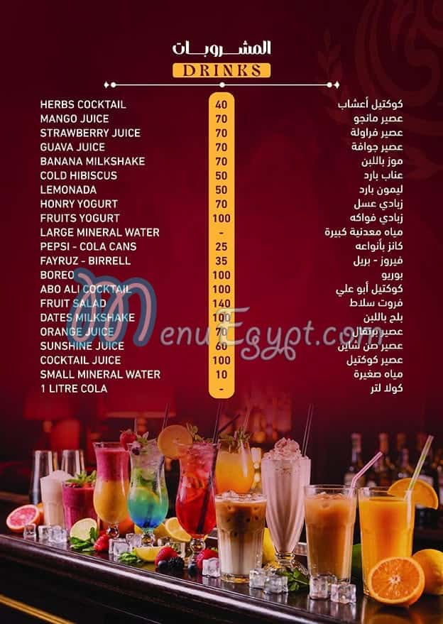 مطاعم أبو علي شرم الشيخ مصر