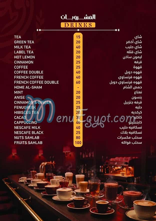 منيو مطاعم أبو علي شرم الشيخ