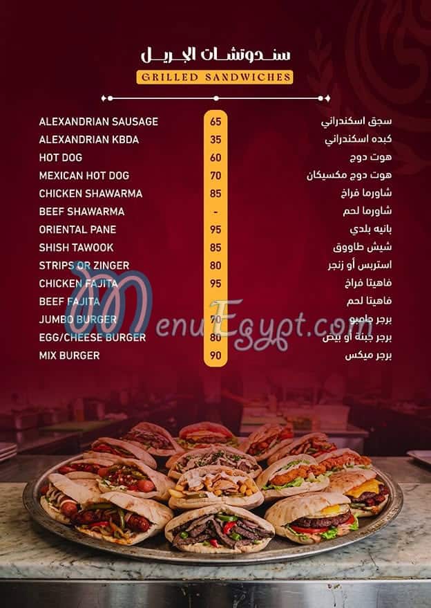 منيو مطاعم أبو علي شرم الشيخ مصر 2