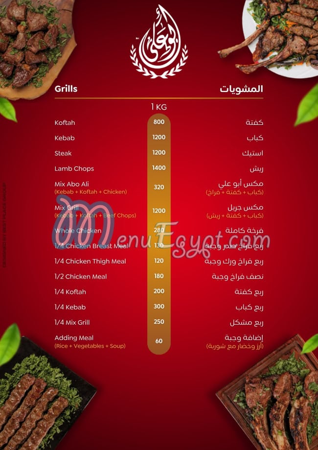 Abo Ali Restaurants menu Egypt 8