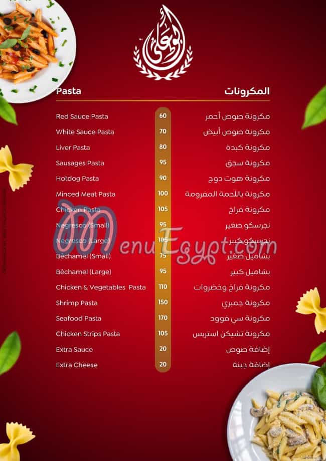 Abo Ali Restaurants menu Egypt 9