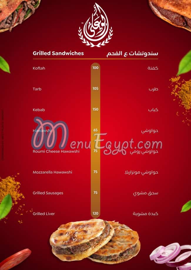 Abo Ali Restaurants menu Egypt 10