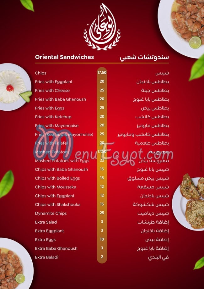 Abo Ali Restaurants menu Egypt