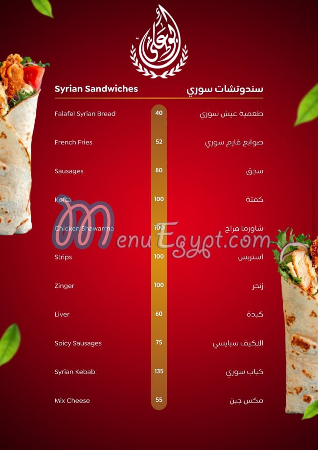 Abo Ali Restaurants delivery