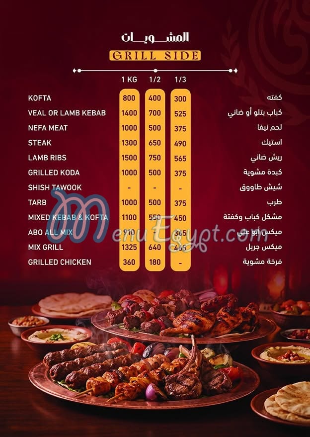 مطاعم أبو علي شرم الشيخ مصر الخط الساخن