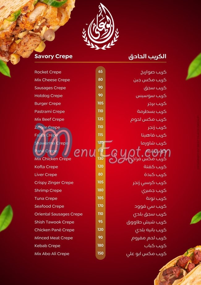 Abo Ali Restaurants delivery menu