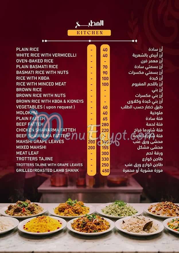 مطاعم أبو علي شرم الشيخ منيو