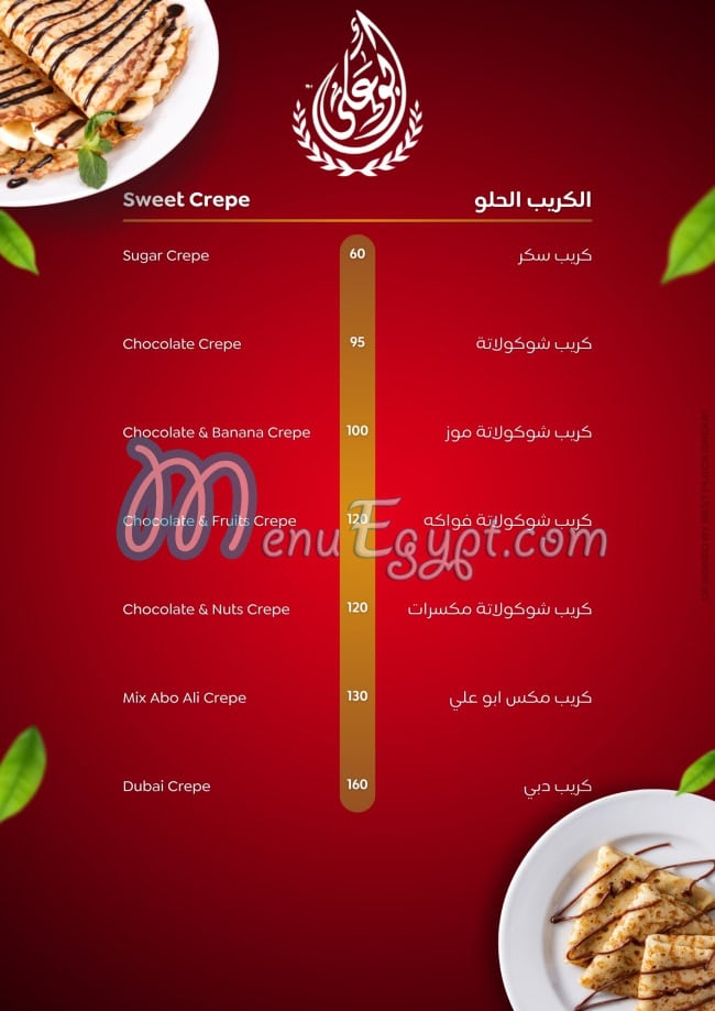 Abo Ali Restaurants online menu