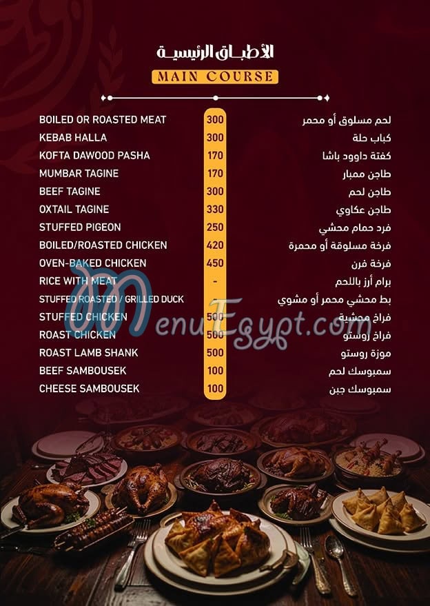 رقم مطاعم أبو علي شرم الشيخ مصر
