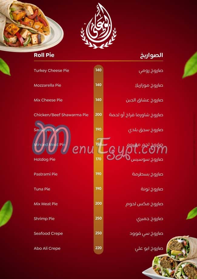 Abo Ali Restaurants menu prices
