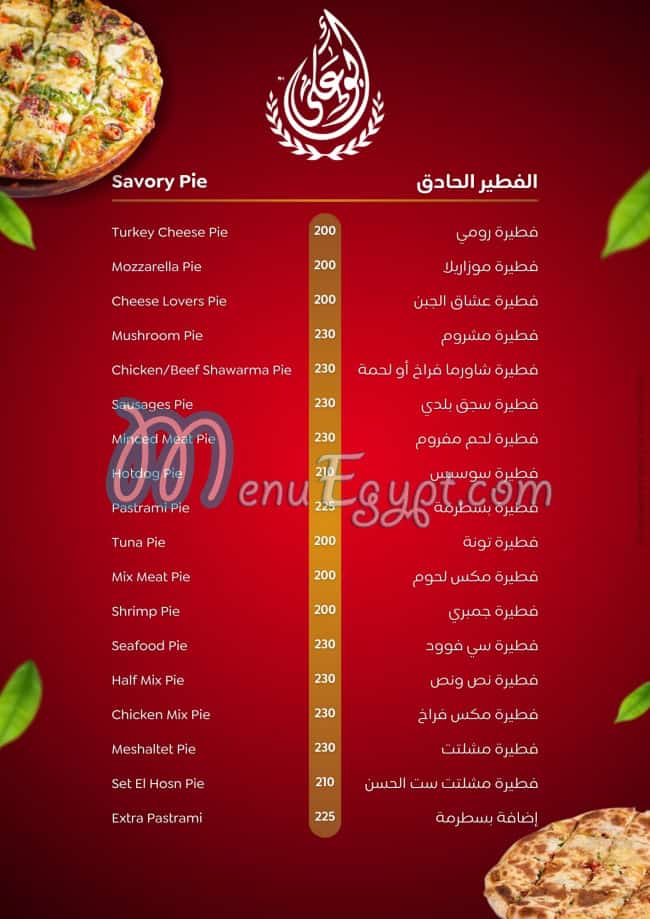 Abo Ali Restaurants menu Egypt 1