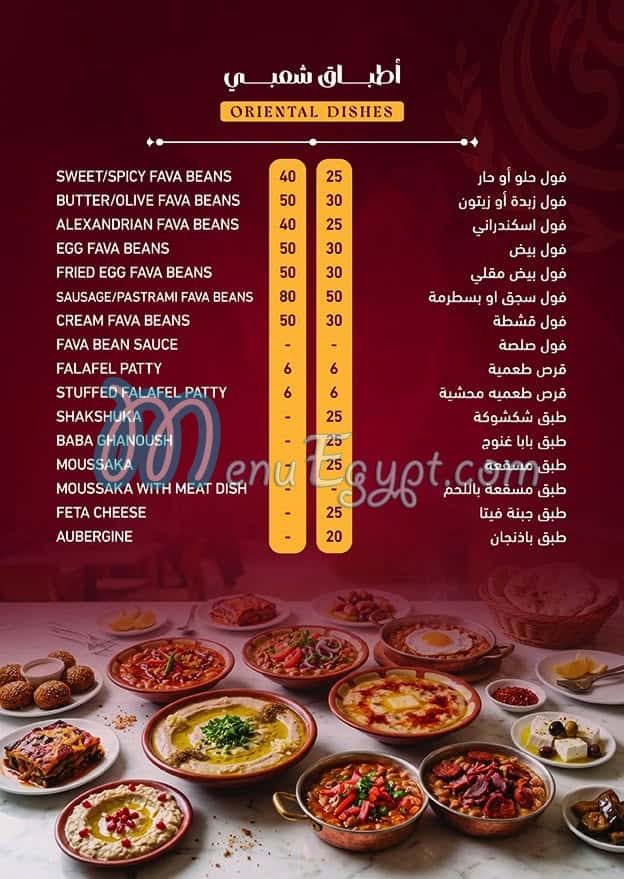 أسعار مطاعم أبو علي شرم الشيخ مصر