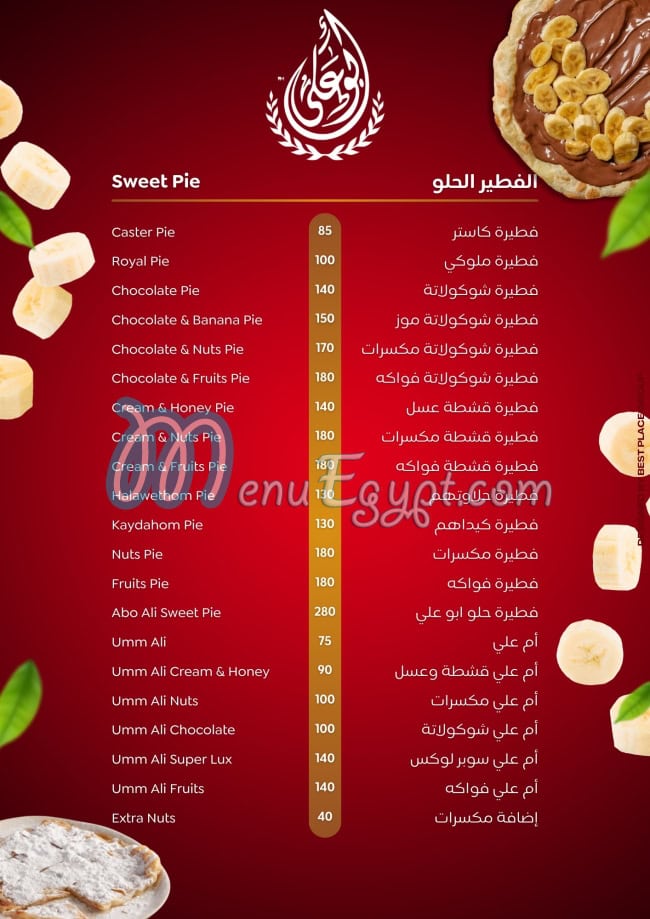Abo Ali Restaurants menu Egypt 2