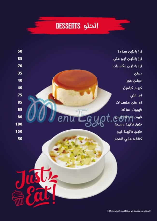 Abo Ali Seafood menu Egypt 5