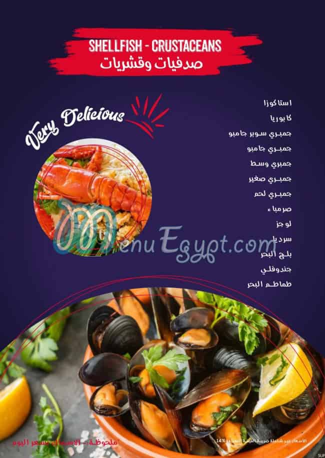 Abo Ali Seafood menu Egypt 1