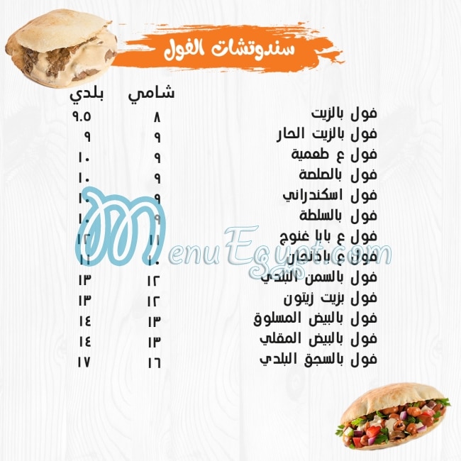 abo aly Restuarant menu