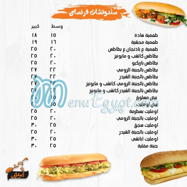 abo aly Restuarant delivery menu