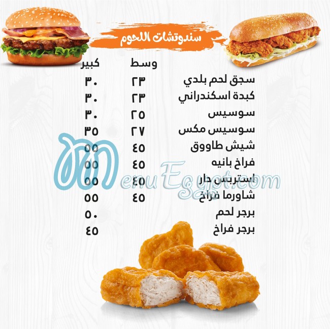 abo aly Restuarant online menu