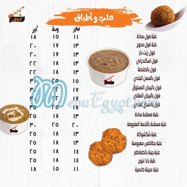 abo aly Restuarant menu prices