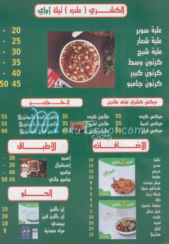 Abo Amin menu