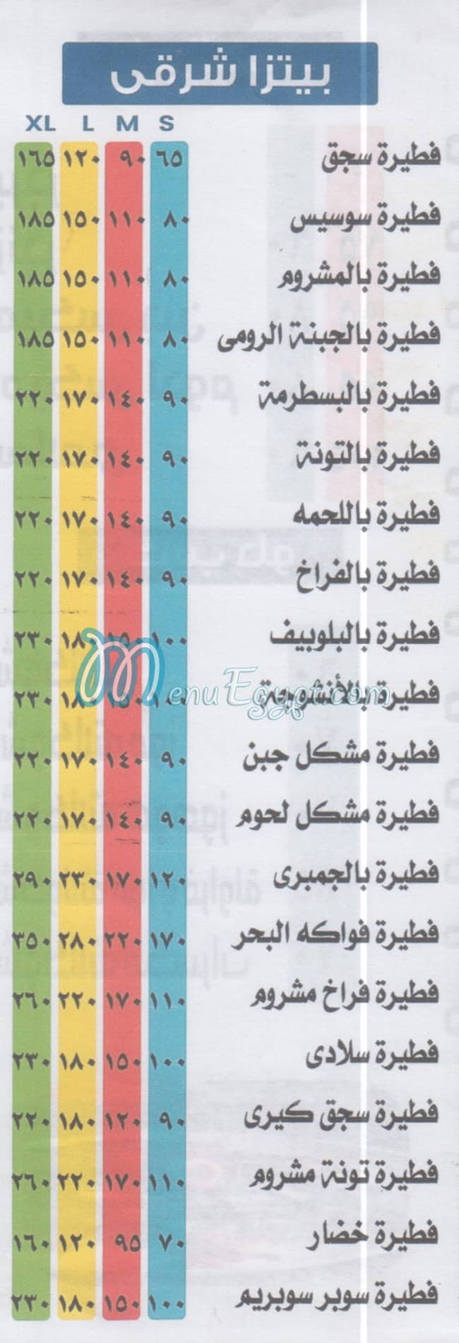 Abo Ashour delivery menu