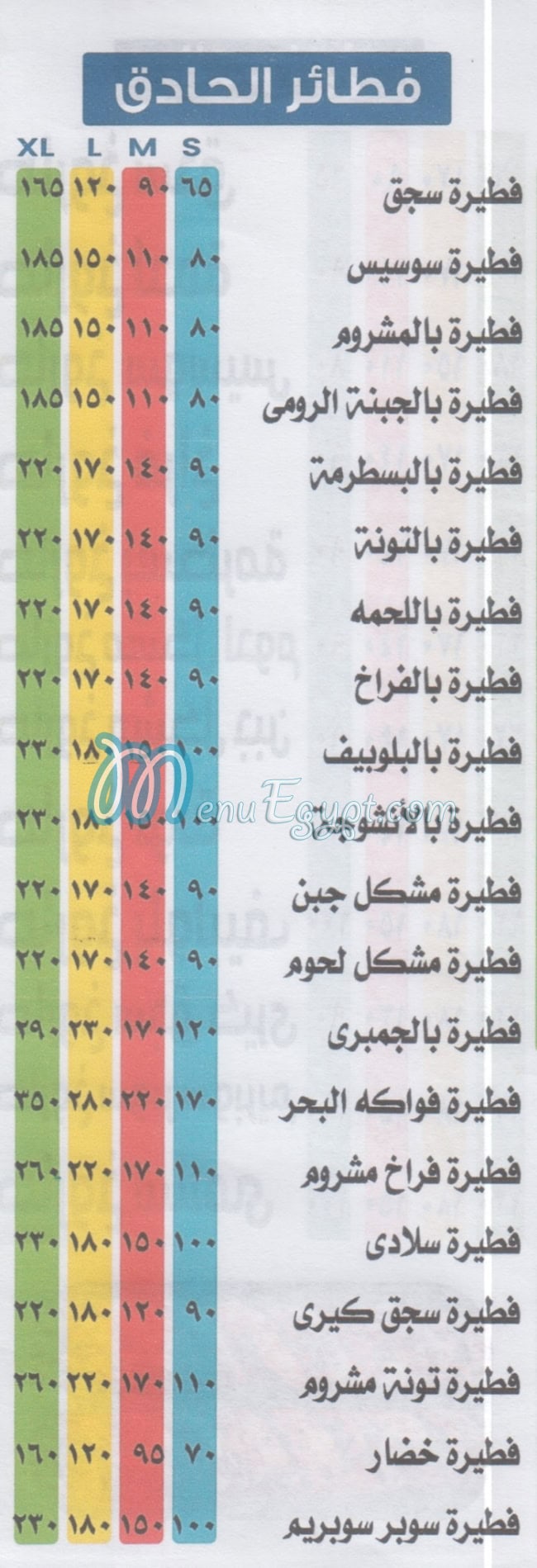 Abo Ashour online menu