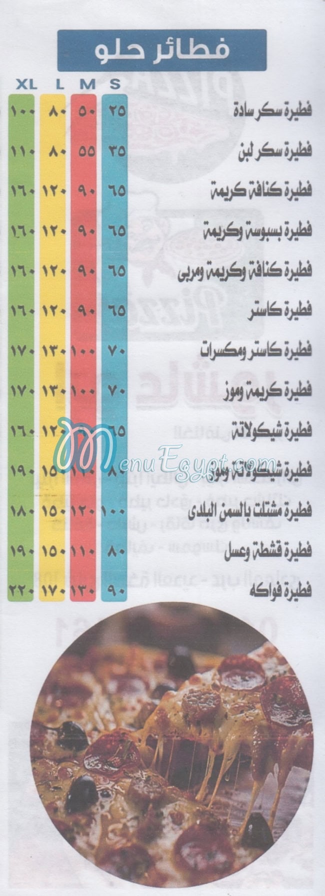 Abo Ashour menu prices
