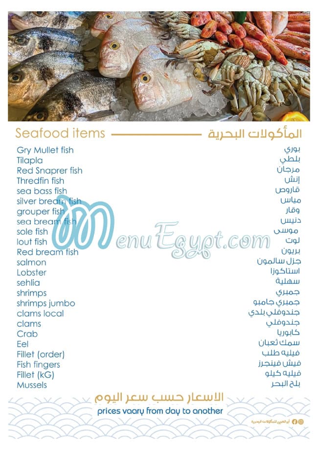 Abo El Araby Seafood delivery