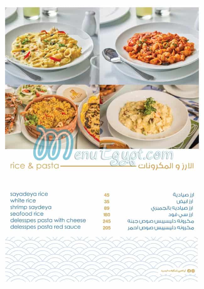 Abo El Araby Seafood menu prices