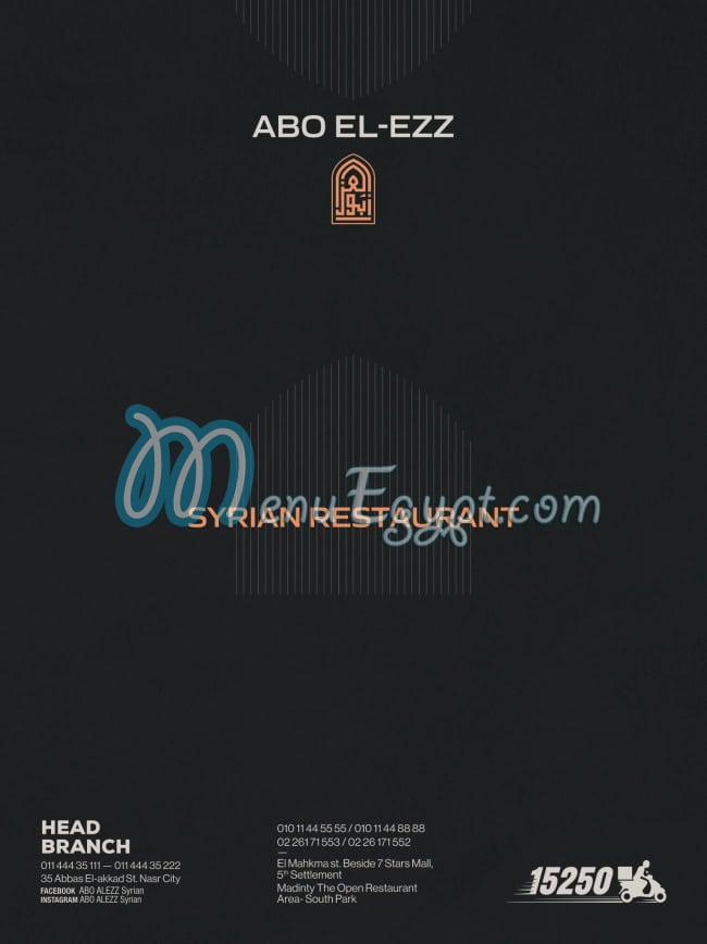 منيو ابو العز السورى مصر 5
