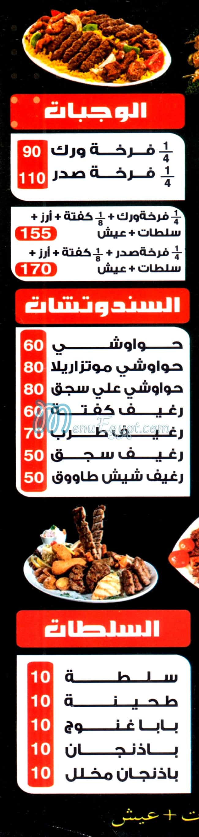 Abo El Ghet egypt