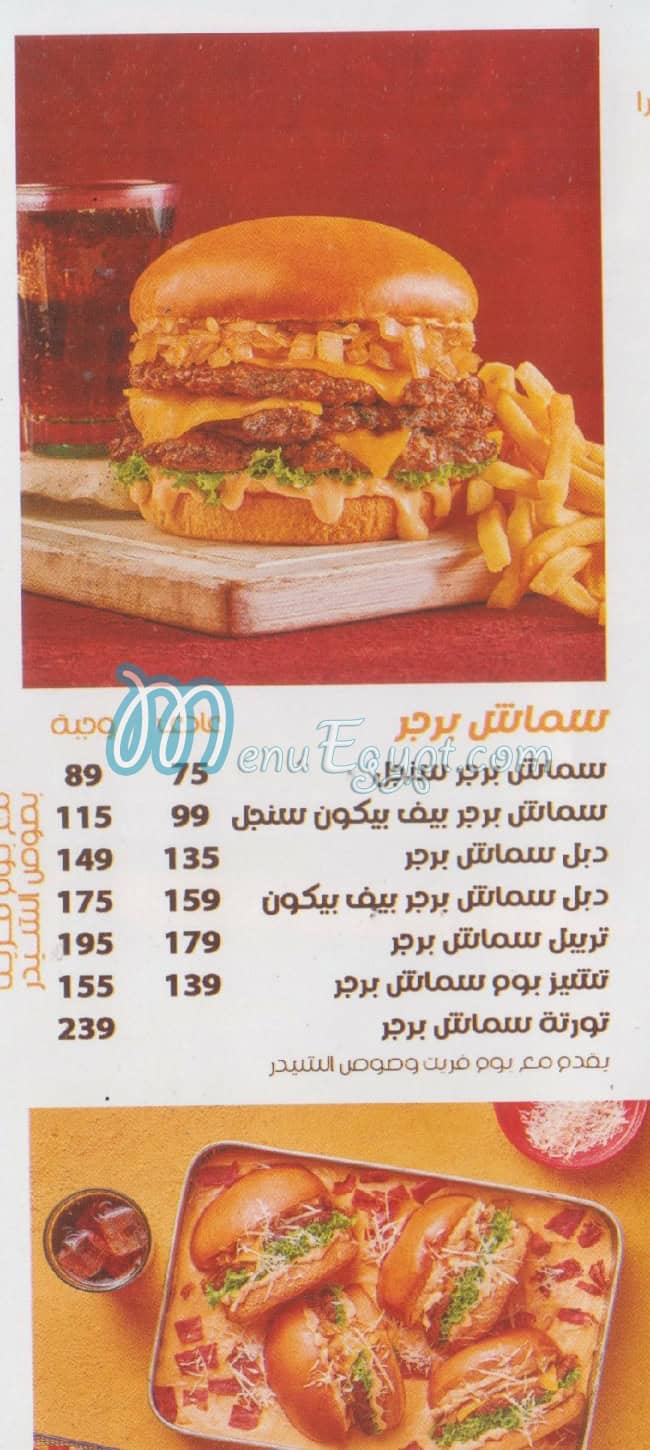 Abo El Mashwy delivery menu