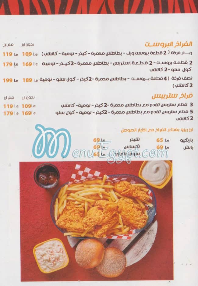 Abo El Mashwy menu Egypt 2