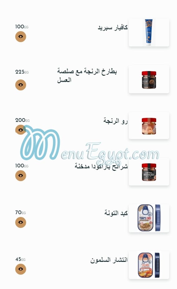 Abo El Seed menu