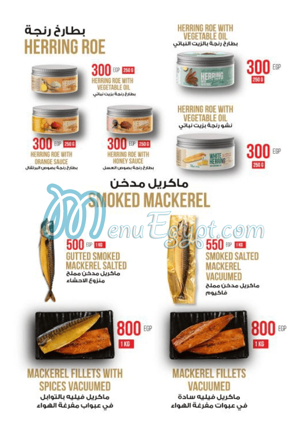 منيو أبو السيد