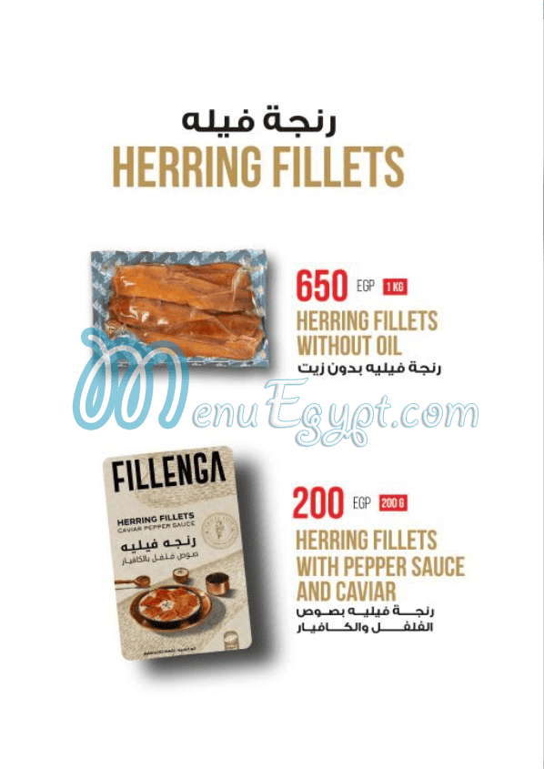 منيو أبو السيد