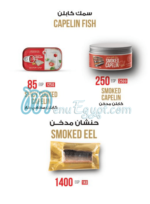 أبو السيد مصر منيو بالعربى