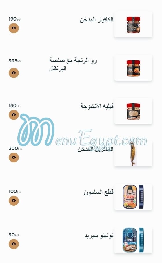 Abo El Seed online menu