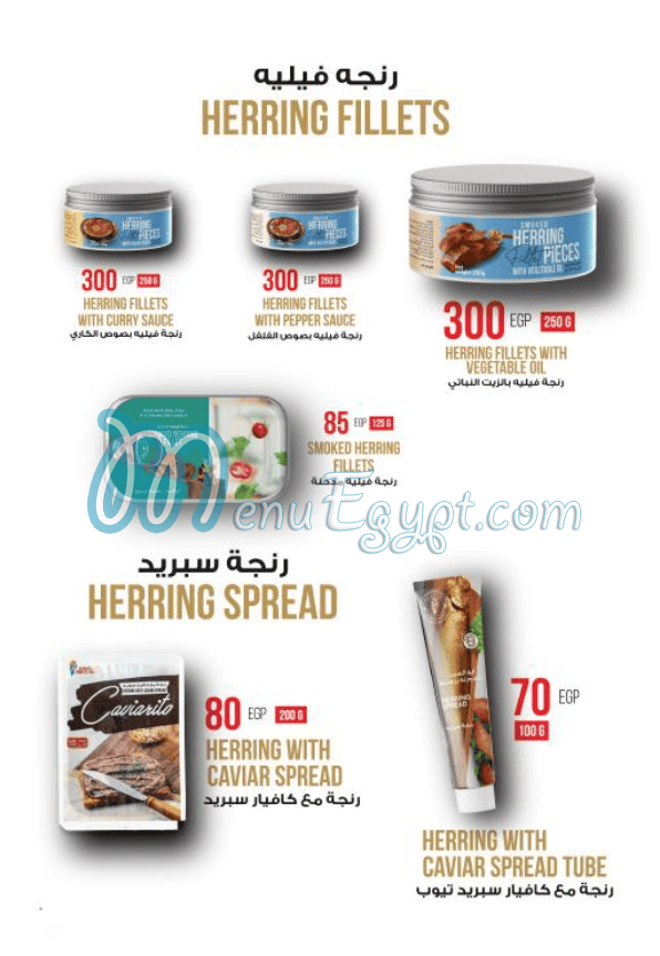 أسعار أبو السيد مصر