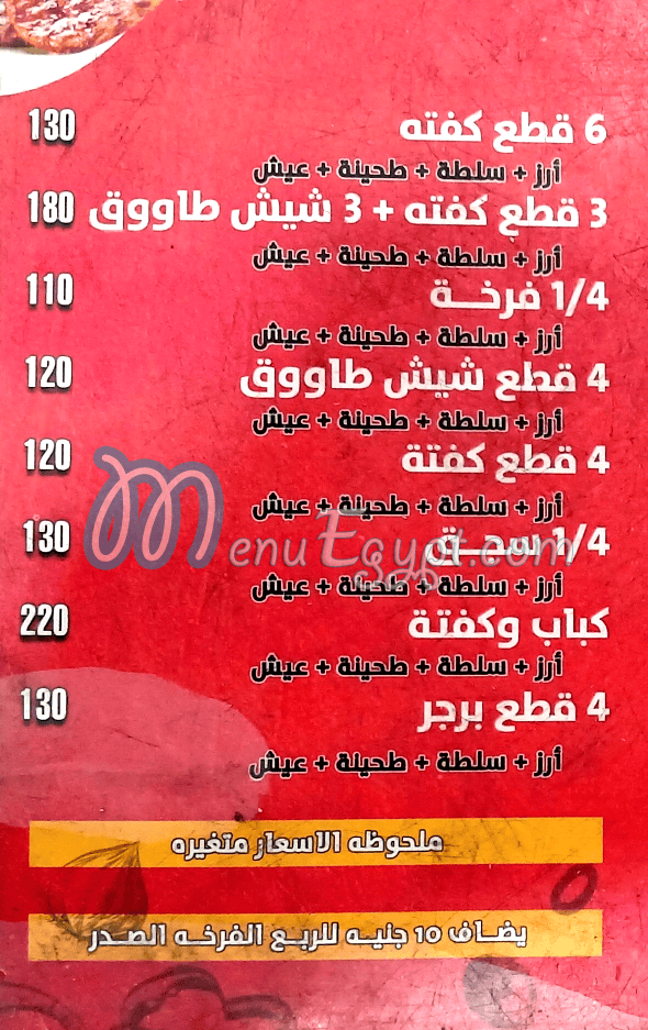 ابو فحمه مصر الخط الساخن