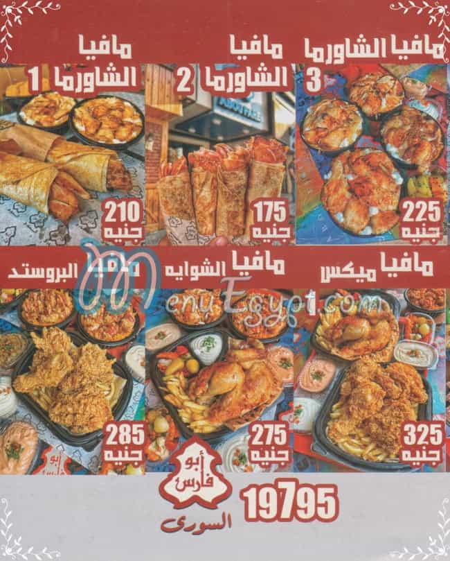 Abo Fares El Soury menu Egypt 3