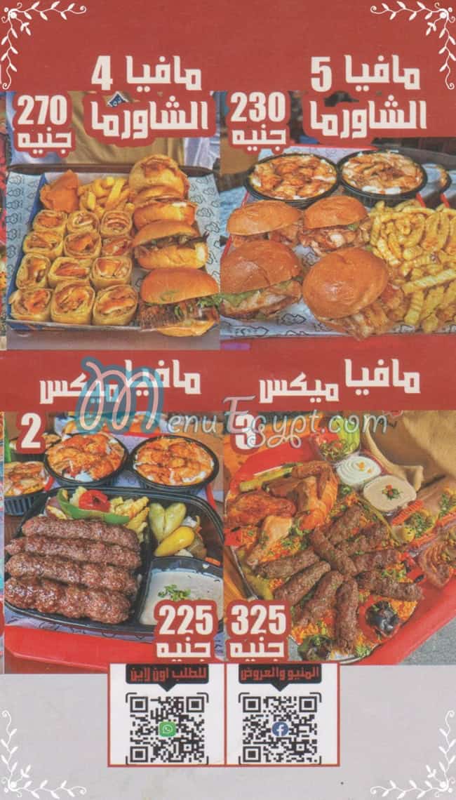 Abo Fares menu Egypt 4