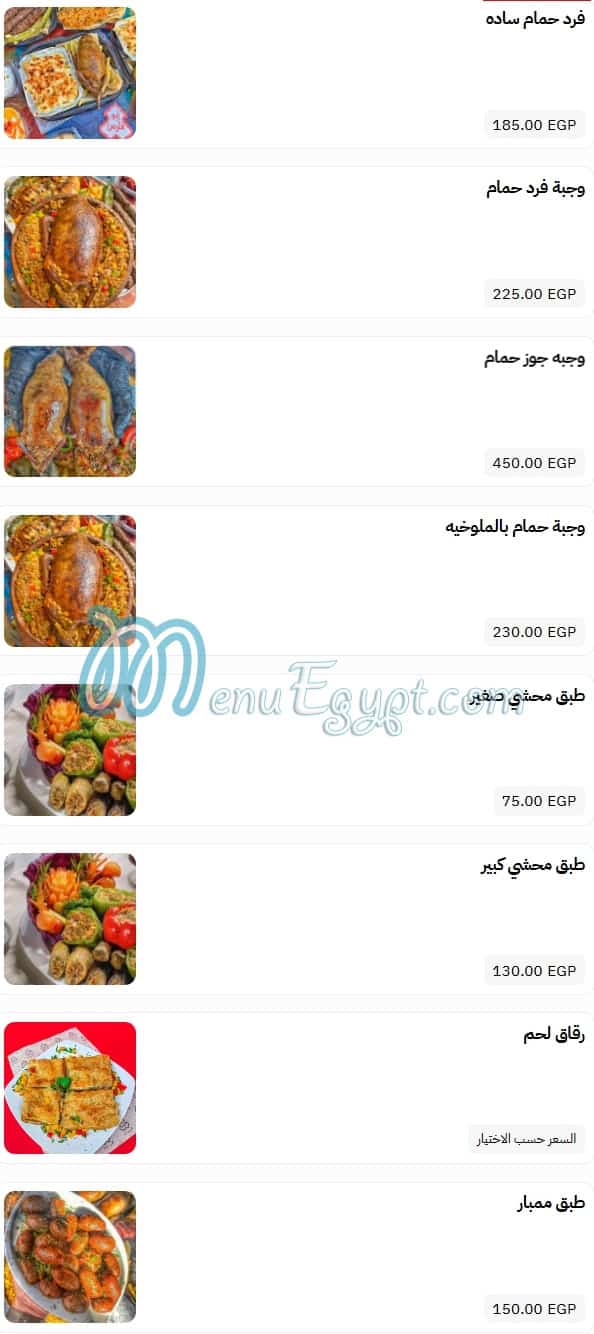 Abo Fares menu Egypt 13