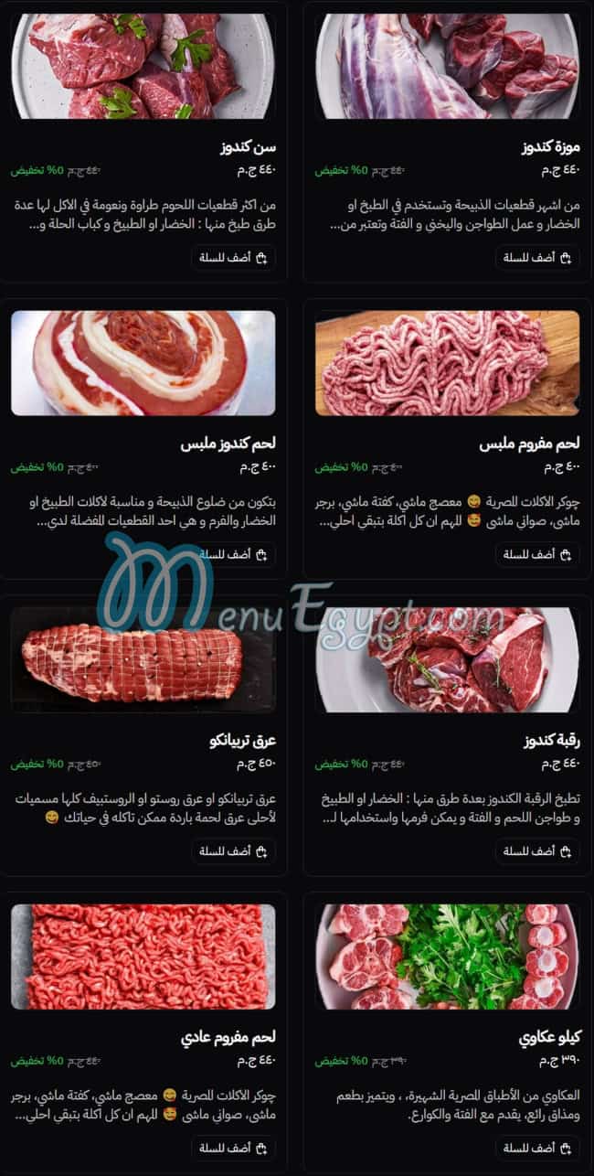 Abo Ghazy Butchery menu