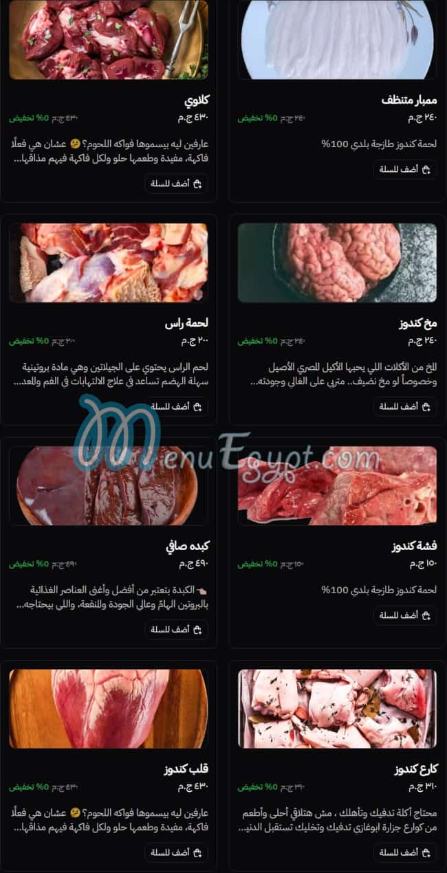 Abo Ghazy Butchery delivery menu